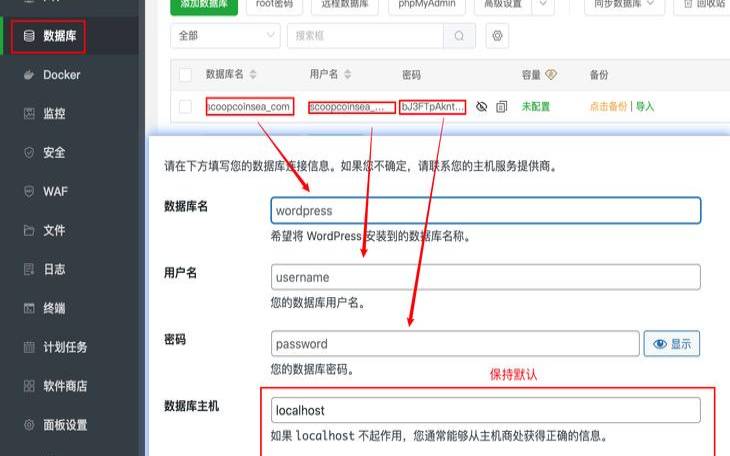 宝塔面板安装wordpress教程（wordpress怎么用）