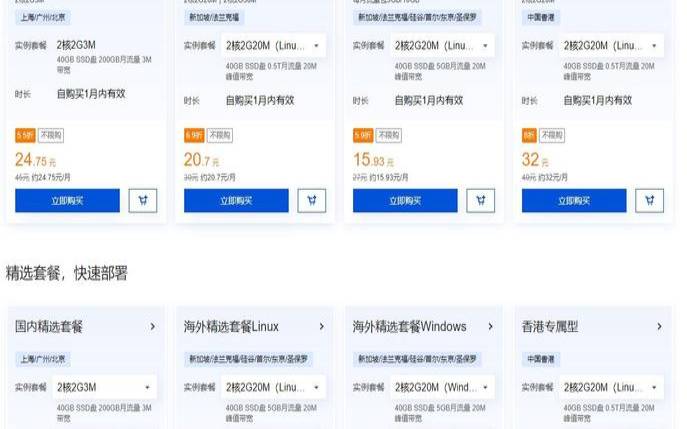 腾讯云轻量服务器购买优惠有什么（腾讯云轻量服务器怎么样）
