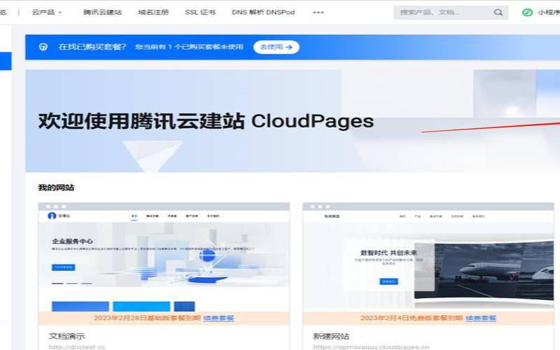 如何使用腾讯云搭建网站（腾讯云建立网站）