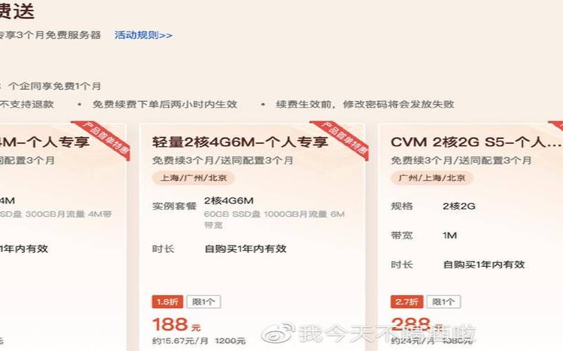 2023年腾讯云服务器优惠券领取方法及促销活动信息汇总 ｜ 主机教程网