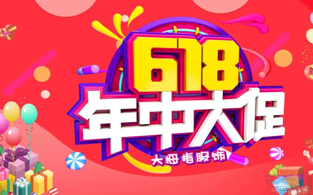 2020年度大会员打折时间,年中大促活动时间 2020年度大会员打折时间,年中大促活动时间