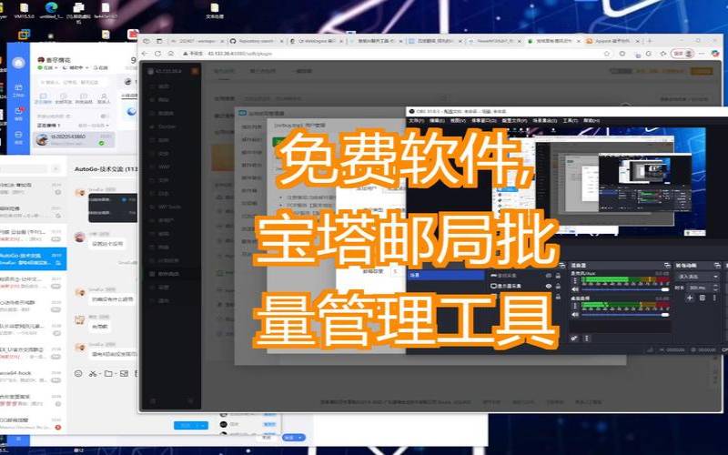 宝塔邮局管理器改465 宝塔邮局管理器改465