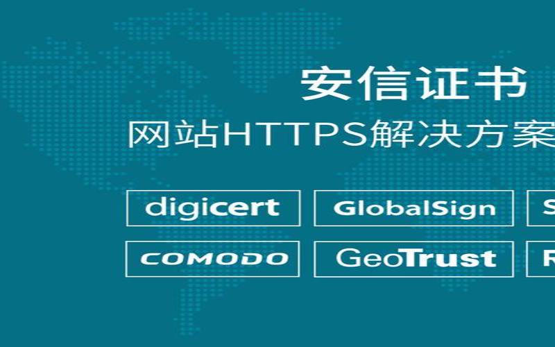 安信证书OVSSL证书专场特惠,安信网络身份认证产业联盟 安信证书OVSSL证书专场特惠,安信网络身份认证产业联盟