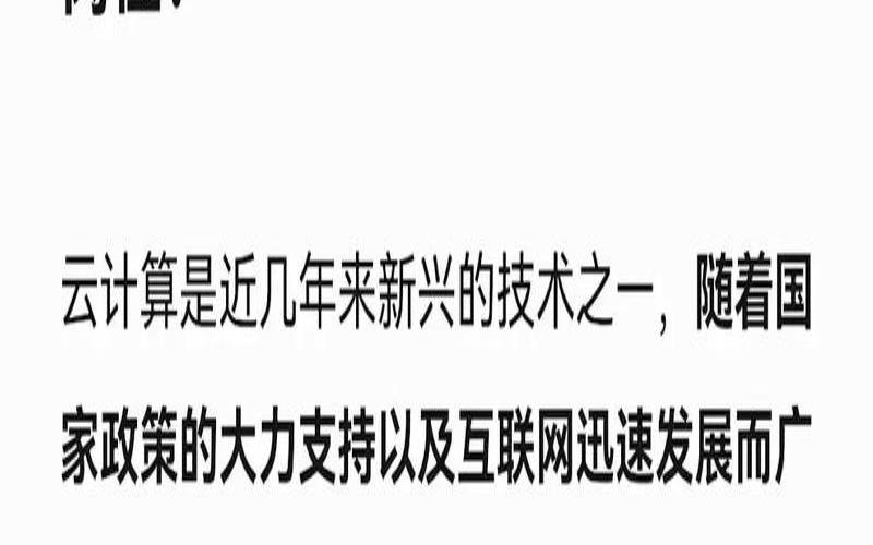 也许你的网站并不适合云计算 也许你的网站并不适合云计算