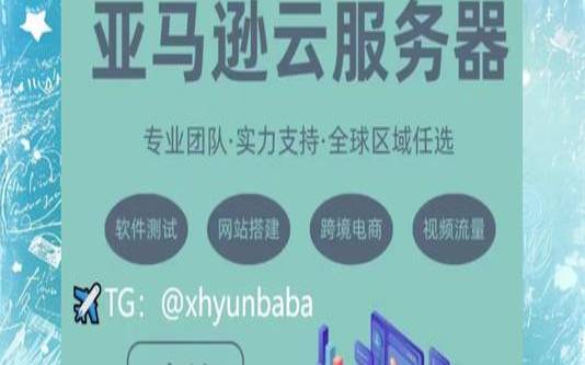 亚马逊云科技0元申领企业级云服务,亚马逊云科技怎么样 亚马逊云科技0元申领企业级云服务,亚马逊云科技怎么样