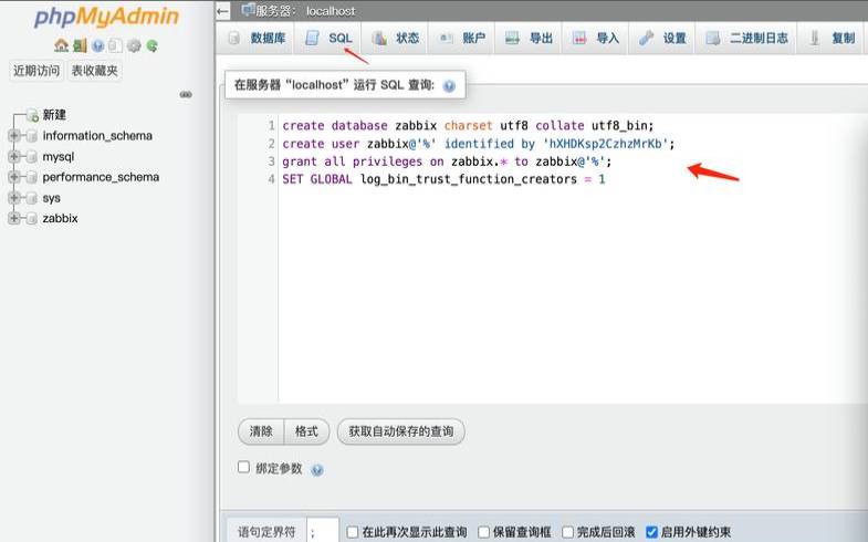 宝塔面板安装zabbix 宝塔面板安装zabbix