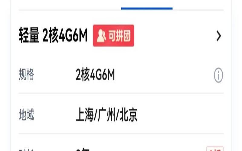 腾讯云三年优惠 腾讯云三年优惠