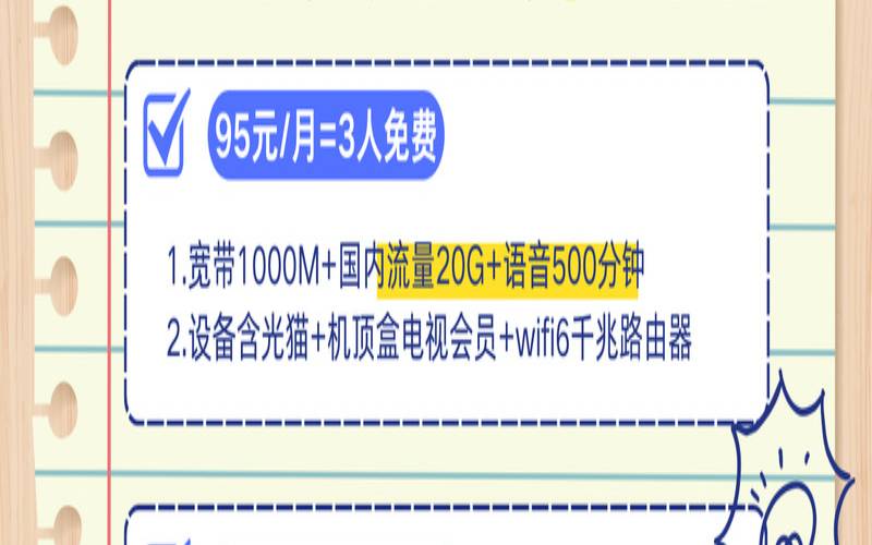 家用宽带是共享还是独享 家用宽带是共享还是独享