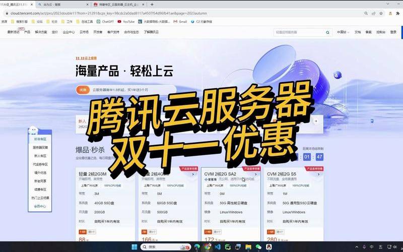 腾讯云双十一活动,腾讯云双十一活动地址 腾讯云双十一活动,腾讯云双十一活动地址