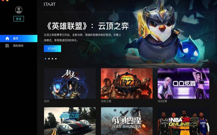 腾讯云ES,腾讯云游戏start 腾讯云ES,腾讯云游戏start