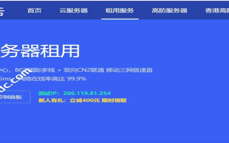 华纳云香港大带宽服务器（200M大带宽1588元／月）