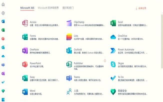 edu邮箱office365