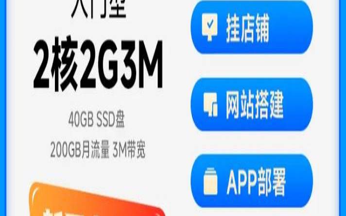 有什么比较好用且实惠的云服务器推荐（性价比高的云服务器推荐）
