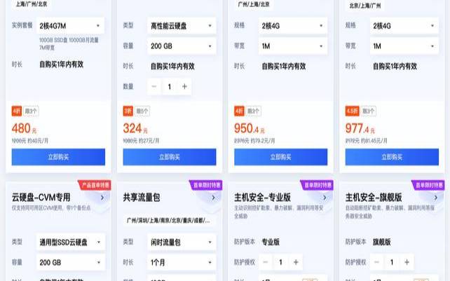 腾讯云金秋上云季,<a href=https://cloud.tencent.com/act/cps/redirect?redirect=6308&cps_key=a605cd252ed45257d31ba83c4ffcc235&from=console target=_blank class=infotextkey>腾讯云服务器</a>秒杀活动 腾讯云金秋上云季,<a href=https://cloud.tencent.com/act/cps/redirect?redirect=6308&cps_key=a605cd252ed45257d31ba83c4ffcc235&from=console target=_blank class=infotextkey>腾讯云服务器</a>秒杀活动