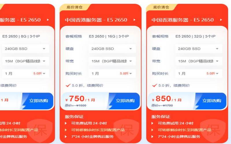 香港服务器优惠（香港服务器最便宜）