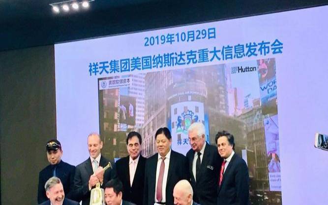 美国软银祥天集团