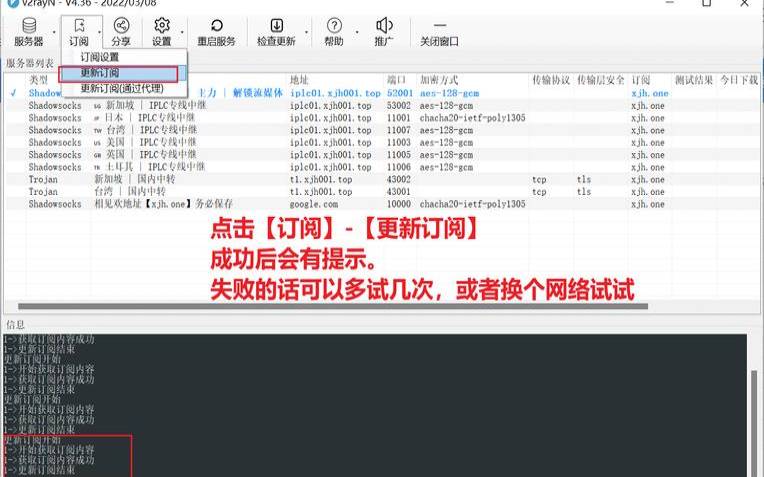 免费节点v2rayn