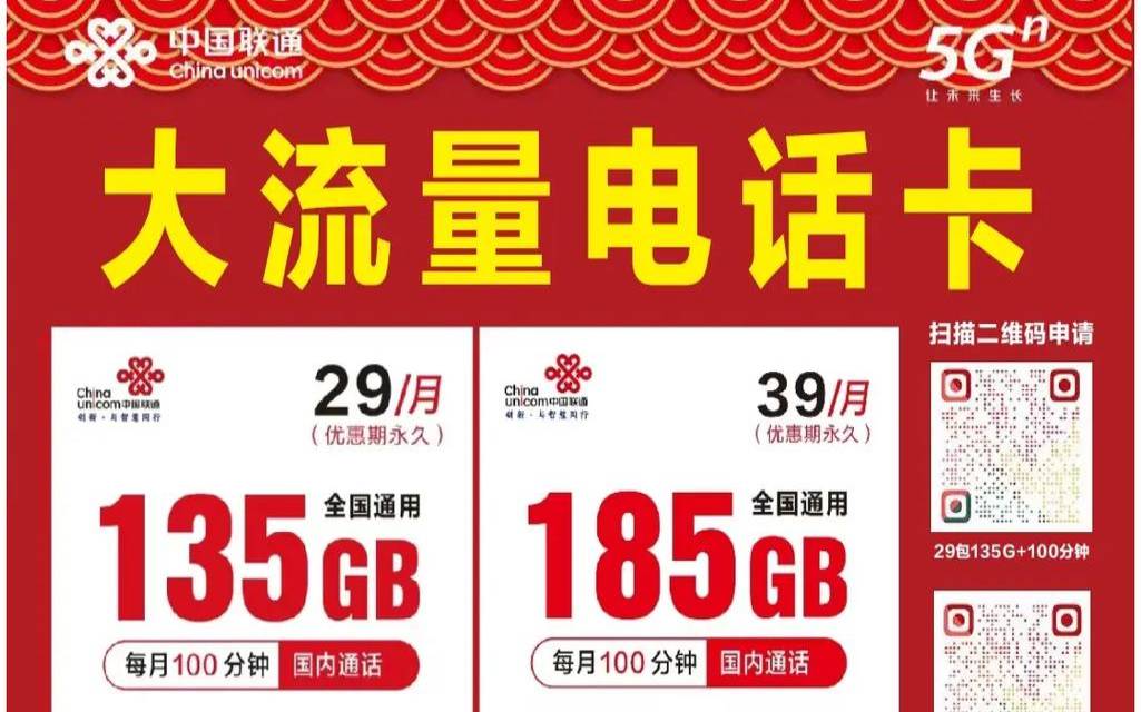 青云互联（青云互联联通流量卡）