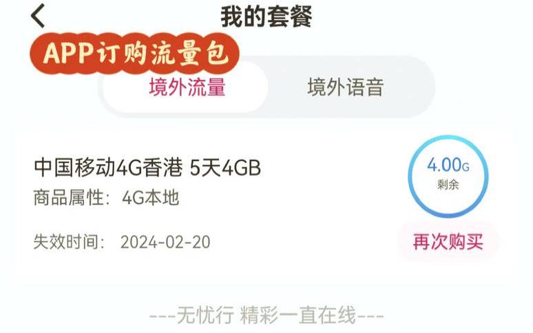 香港1g流量多少钱