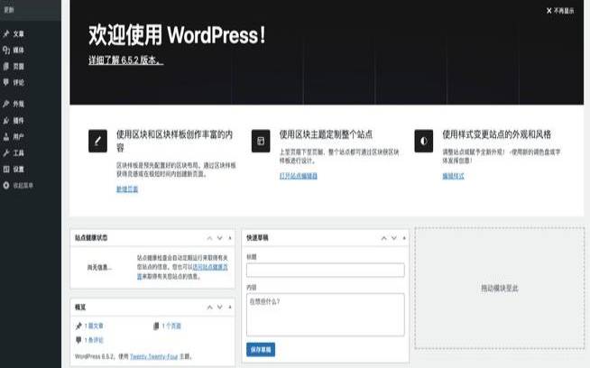 织梦dedecms整站迁移转换WordPress系统（织梦wordpress）