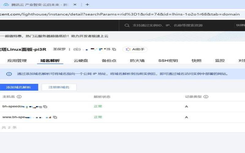 <a href=https://cloud.tencent.com/act/cps/redirect?redirect=6308&cps_key=a605cd252ed45257d31ba83c4ffcc235&from=console target=_blank class=infotextkey>腾讯云服务器</a>搭建网站教程 <a href=https://cloud.tencent.com/act/cps/redirect?redirect=6308&cps_key=a605cd252ed45257d31ba83c4ffcc235&from=console target=_blank class=infotextkey>腾讯云服务器</a>搭建网站教程
