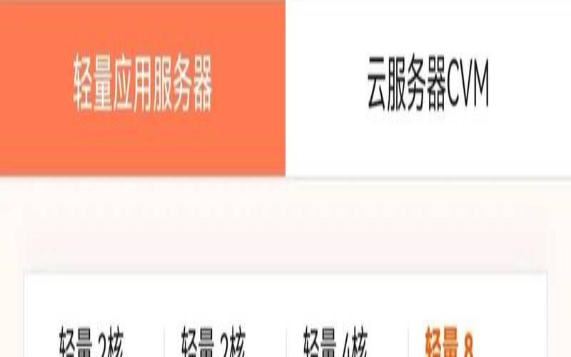 腾讯云账号能买几个轻量服务器,腾讯云轻量服务器购买 腾讯云账号能买几个轻量服务器,腾讯云轻量服务器购买