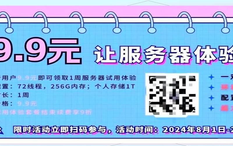ZJI七月促销：香港／日本服务器下单立减（最高优惠550元，618活动延期1个月，全场终身八折）