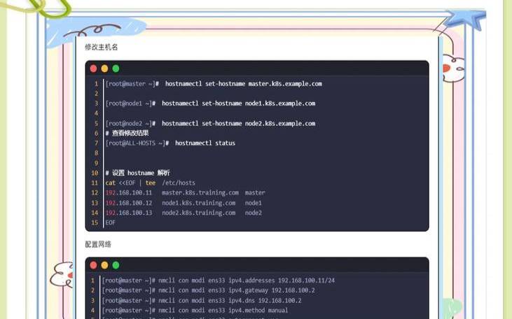 搭建kubernetes集群