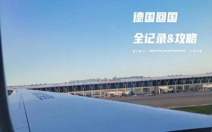 德国回国43人