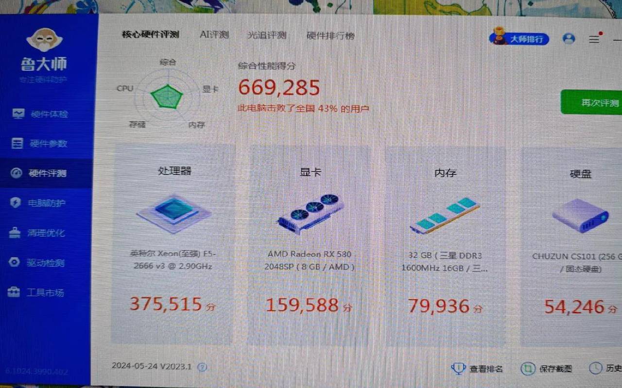 UOvZ上线香港阿里云线路服务器,E3/E5处理器,最高32G内存,20M独享带宽,¥650/月起 UOvZ上线香港阿里云线路服务器,E3/E5处理器,最高32G内存,20M独享带宽,¥650/月起