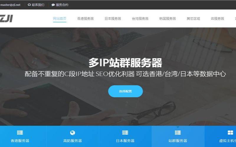 站群服务器多ip怎么使用
