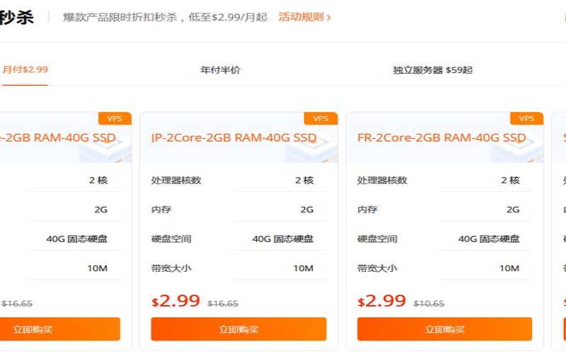 RAKsmart云服务器全场7折优惠,<a href=https://billing.raksmart.com/whmcs/aff.php?aff=6477 target=_blank class=infotextkey>RAKsmart服务器</a>怎么样 RAKsmart云服务器全场7折优惠,<a href=https://billing.raksmart.com/whmcs/aff.php?aff=6477 target=_blank class=infotextkey>RAKsmart服务器</a>怎么样