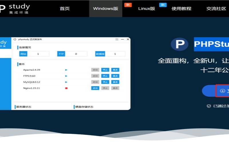 freeweb2022M免费PHP空间申请使用教程,2020免费php空间 freeweb2022M免费PHP空间申请使用教程,2020免费php空间