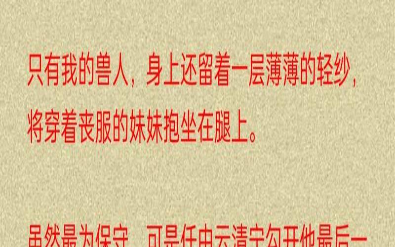 苏苏云怎么样（主角叫云苏的小说）