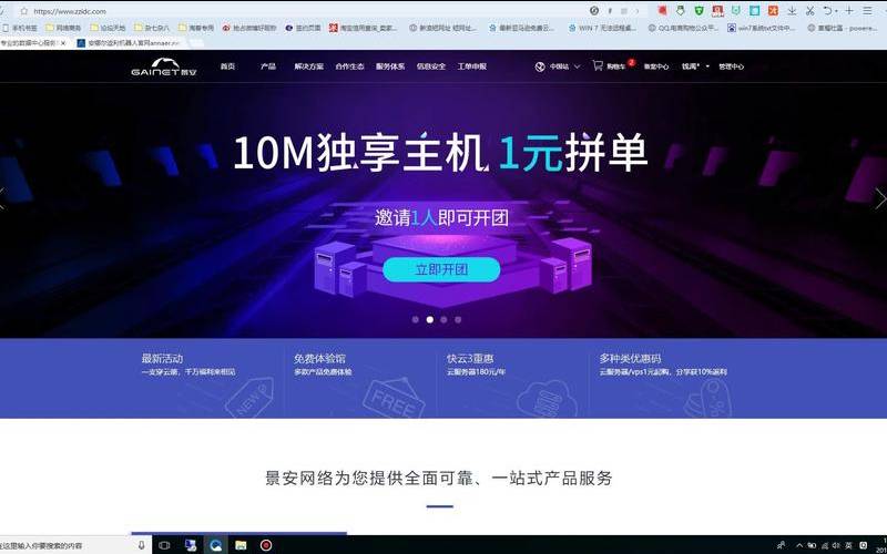 景安网络新用户,景安免费云服务器 景安网络新用户,景安免费云服务器