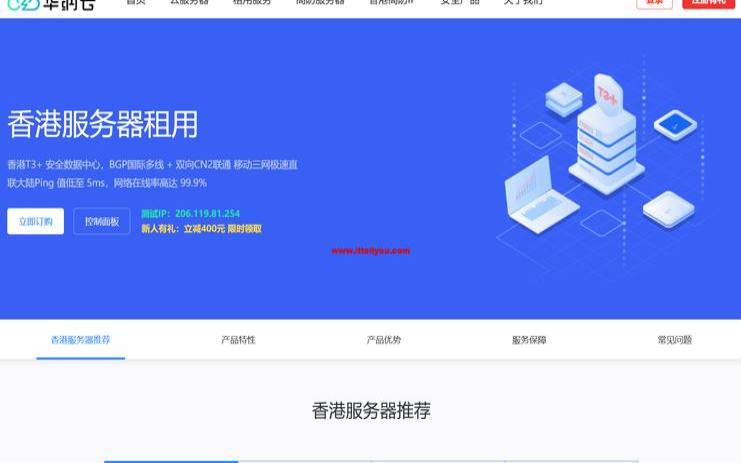 华纳云香港高防服务器测评（CN2GIA线路）