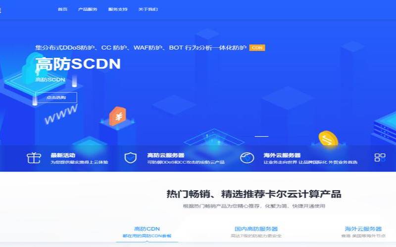 恒创科技51云聚惠,海外云服务器、物理服务器、DDoS高防服务器全场25折起 恒创科技51云聚惠,海外云服务器、物理服务器、DDoS高防服务器全场25折起