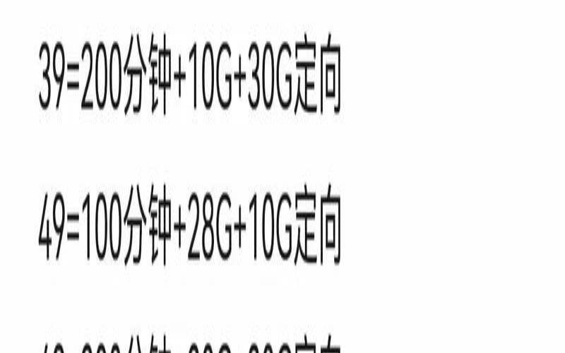 河南移动最新套餐2020介绍