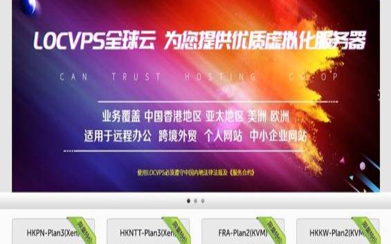 LOCVPS五月优惠活动（韩国云服务器租用）
