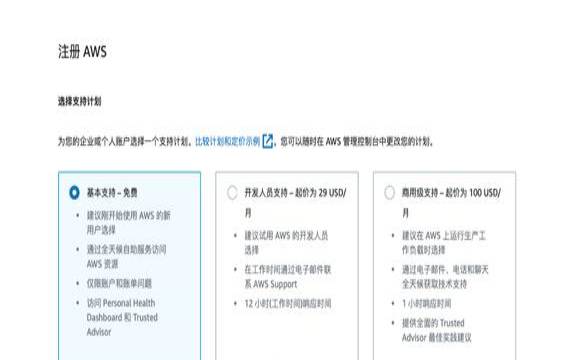 亚马逊云科技有限公司,亚马逊云注册 亚马逊云科技有限公司,亚马逊云注册
