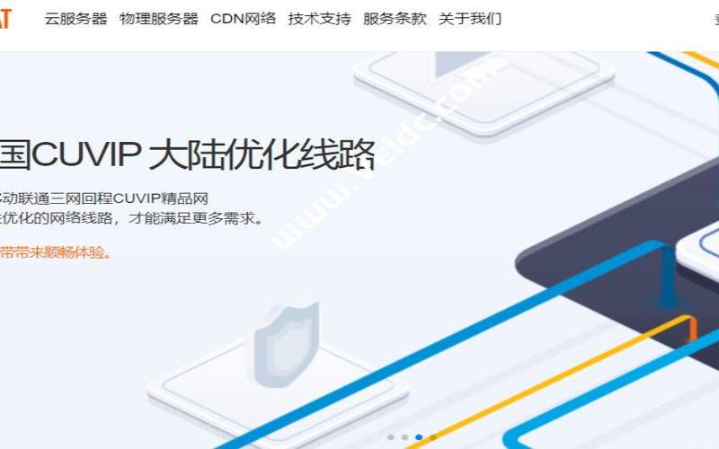 Edgenat：美西CUVIP VPS6折优惠（三网AS4837，200M带宽，不限流量，低至36元／月）
