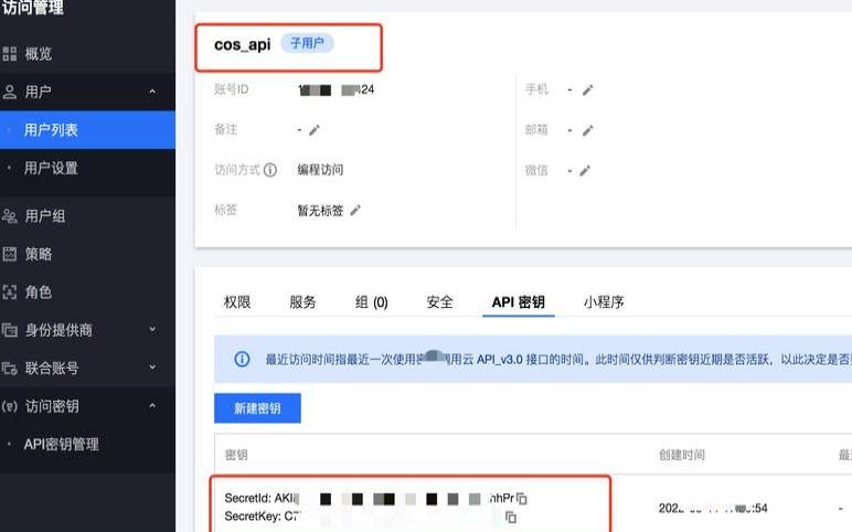 腾讯云服务器数据备份