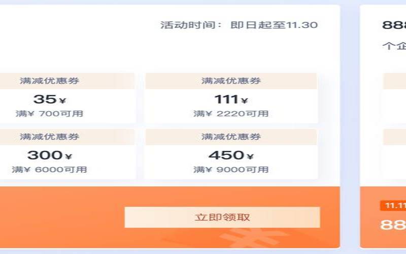 腾讯云23主机双11优惠活动入口（腾讯云双11活动2020）