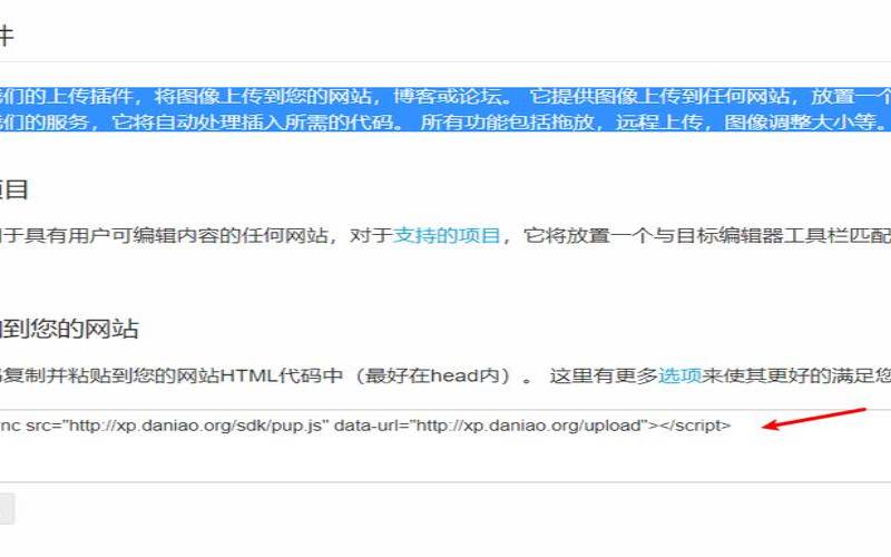 宝塔面板源码安装Chevereto最新免费版–算是靠谱的图床解决方案之一