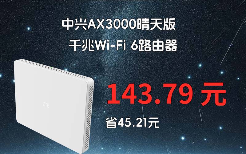 香港cn2带宽价格（中兴ax3000双宽带）