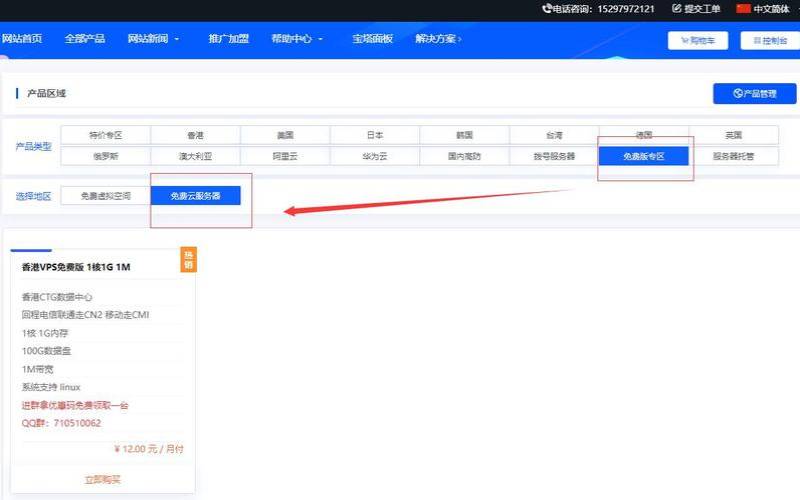 爱用云互联免费香港VPS活动只需1元（便宜的香港云服务器）