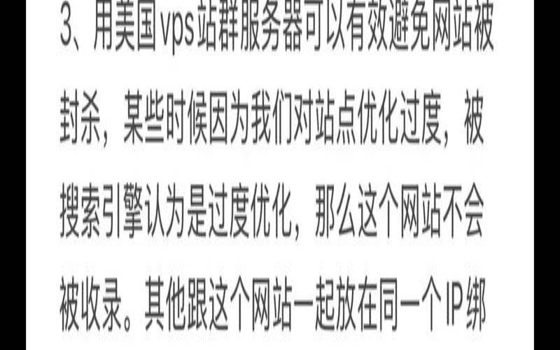 了解租用美国站群服务器的应用场景与优势（美国站群多ip服务器供应商）