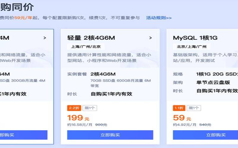 腾讯云标准型s4（阿里云服务器配置详解）