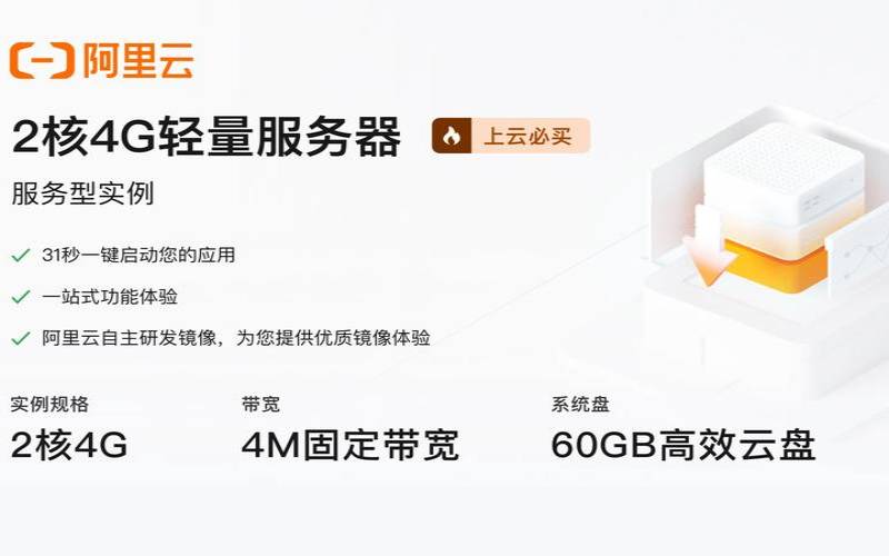 2核2g服务器能干什么