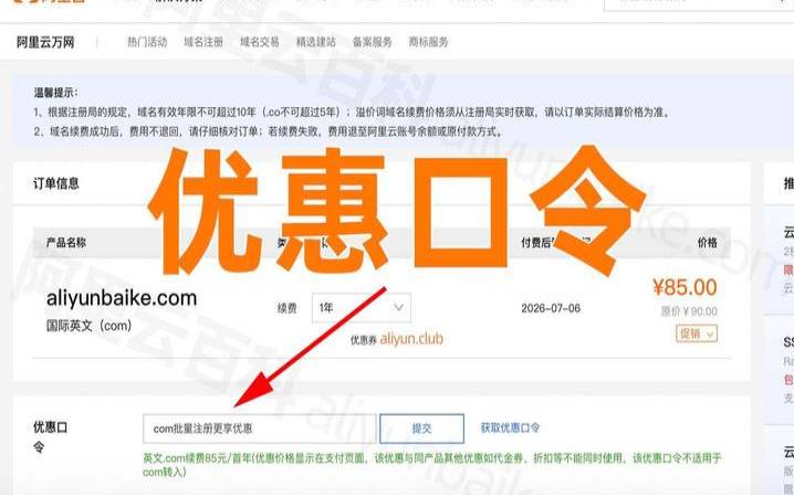 最新阿里云代金券／阿里云优惠券活动汇总（阿里云优惠口令2021）